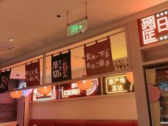 -莲寿司(国兴店)