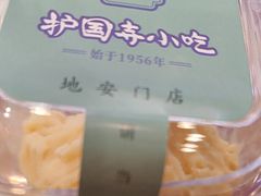 -护国寺小吃(地安门店)