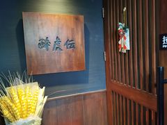 -醉虎传(南锣鼓巷店)