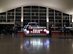 -杭州萧山国际机场