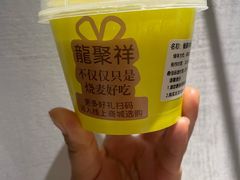 -龍聚祥烧麦馆(鼓楼店)
