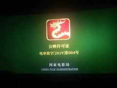 -CGV影城(壹方城IMAX店)