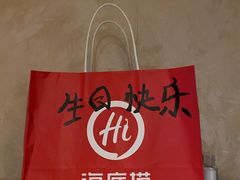-海底捞火锅(崇文门新世界百货店)