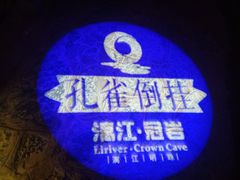 -漓江冠岩景区