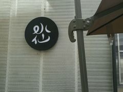 -BeauTea水仙(coco park店)