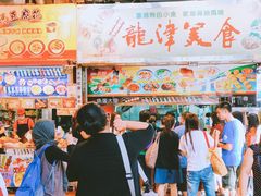 -龙津美食(太子店)