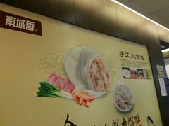 -南城香(北京南站店)
