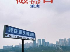 -磁器口古镇