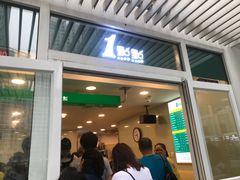 门面-1点点(银座和谐广场店)
