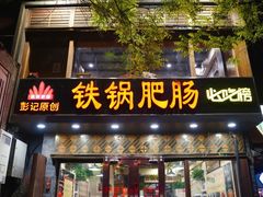 -簋街