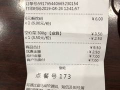 账单-盒马鲜生(王府广场店)