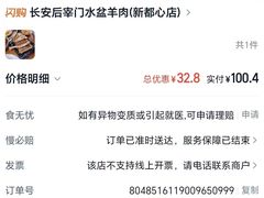 -长安后宰门水盆羊肉(新都心店)