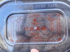 -叶氏麻糍(鼓浪屿店)