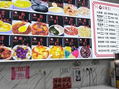 -日照红甜品店(老水街店)
