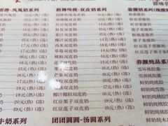-周大娘牛乳(旧寨古村总店)