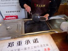 -鞠氏黑芝麻糊(水塔店)