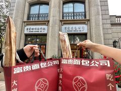 -富贵面包公司(运河店)