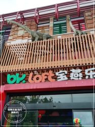 -宝燕乐园(闵行旗舰店)