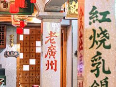 -大鸽饭(北京路店)