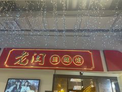 -老闵田螺馆·南昌市井菜·特色小吃(总店)