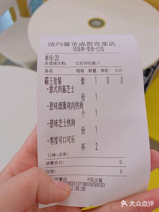 纽约薯条(世豪广场店)图片