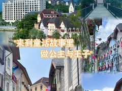 -五矿哈施塔特文旅小镇