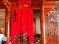 -北平食府(马鞍山路店)