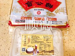 -欢姐伦教糕(北海大道北店)