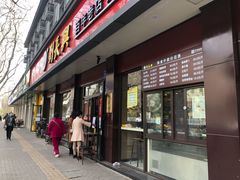 门面-刘长兴(逸仙桥店)