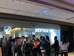 -喜茶(上海兴业太古汇店)