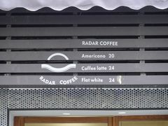 -Radar Coffee(思南路店)