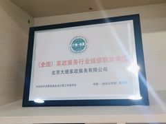 -大班家政月嫂育儿嫂(总部店)