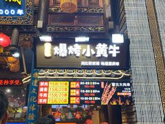 -八一好吃街·高品美食广场