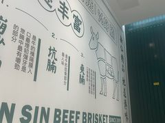 -新仙清汤牛腩(铜锣湾店)