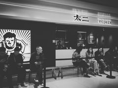 门面-太二酸菜鱼(深圳布吉万象汇店)