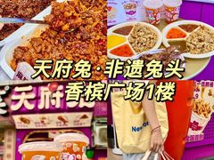 -易老妈蹄花.特色川菜(人民公园总店)
