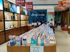 -利明眼镜(淮北街店)