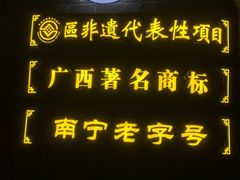 -甘家界柠檬鸭店(高峰林场店)