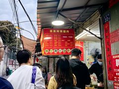 -美美阿姨醋肉(县后路店)
