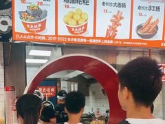 -黑色经典臭豆腐·湖南特产(坡子街店)