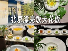 -王府茶楼茶宴·创意菜(大观园总店)
