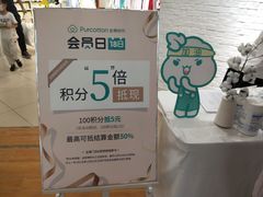 -Purcotton全棉时代(瑞安盛荟店)