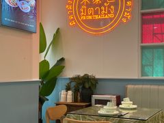 -米泰芒·东南亚料理(体育西店)