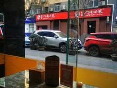 -南方酒店·淮扬菜(回民街店)