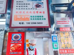 -粗茶淡饭(东关街店)