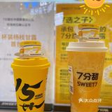 限定30天，7分甜周年庆啦‼️