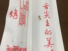 -小老虎东北烤冷面(星天广场店)