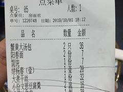 账单-九炉分座(个园店)