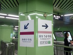 -蒲黄榆(地铁站)