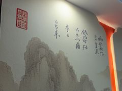 -老山东·山东菜(鲁菜名店)